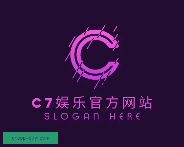 关于C7娱乐